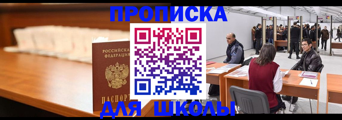 где прописаться в Сертолово