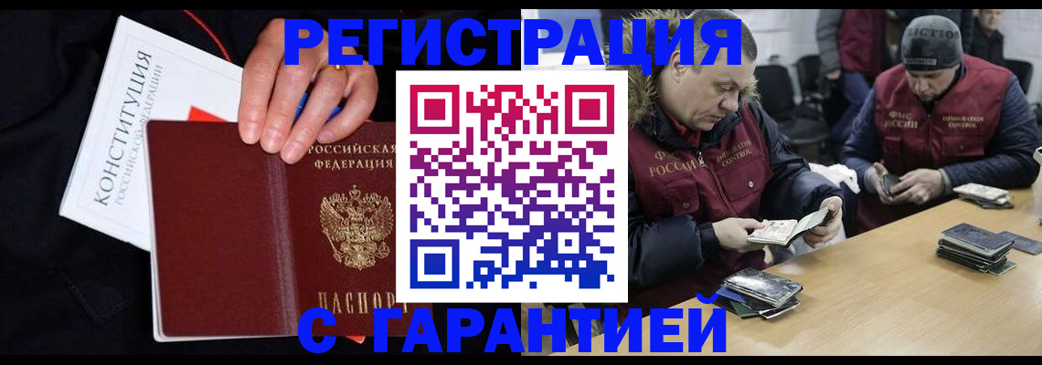 временная регистрация недорого в Сертолово