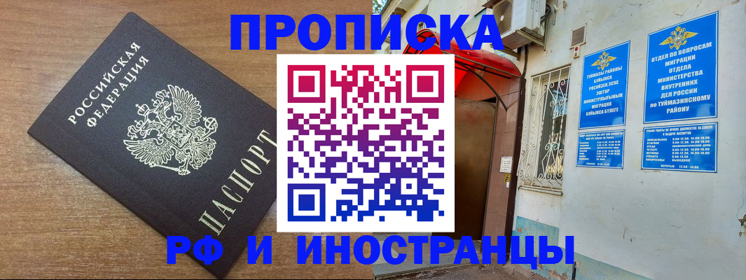 временная регистрация собственник в Сертолово